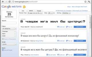 Как установить шрифт css