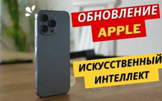 Что нового у apple в 2021