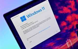 Как перейти на бета канал windows 11