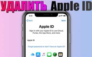 Как сбросить apple id