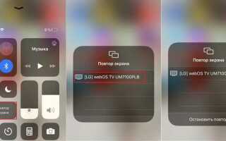 Как подключить iphone к телевизору lg