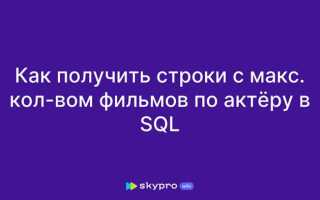 Как посчитать кол во строк в sql