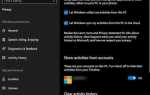 Как посмотреть историю действий на компьютере windows 10
