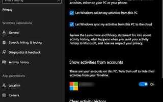 Как посмотреть историю действий на компьютере windows 10