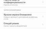 Как настроить отпечаток пальца на xiaomi