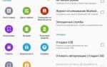 Как отключить usb подключение на android