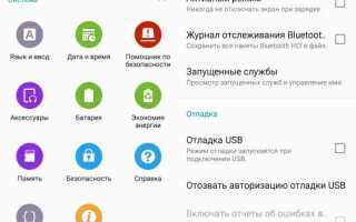 Как отключить usb подключение на android