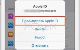Как отвязать макбук от apple id перед продажей