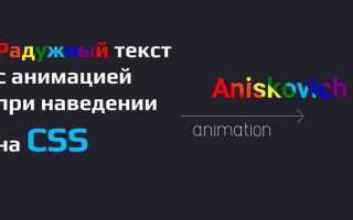 Как сделать первую букву другого цвета css