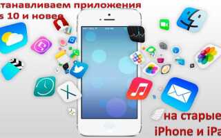 Как установить два одинаковых приложения на iphone