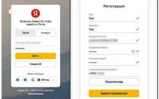 Как зайти в яндекс