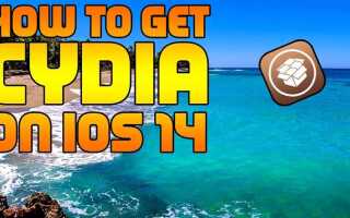 Как скачать cydia на ios 14