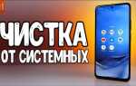 Как удалить системные приложения на xiaomi