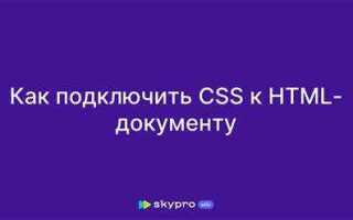 Как подключиться к другу в css