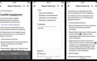 Как настроить яндекс навигатор для грузовых автомобилей