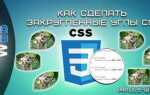 Как закруглить изображение css