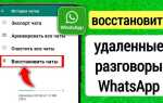 Как редактировать сообщение в ватсапе