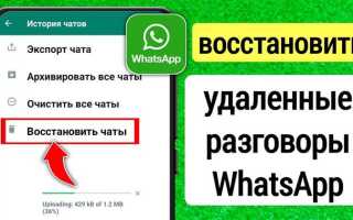 Как редактировать сообщение в ватсапе