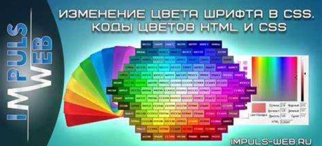 Как изменить цвет заголовка в css