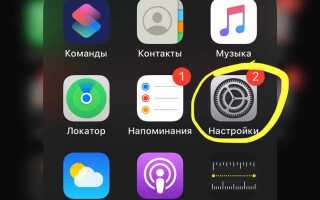 Как сделать контакт без звука на айфоне