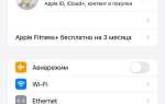 Как добавить пропуск в iphone ios 15