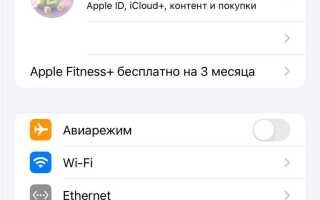 Как добавить пропуск в iphone ios 15