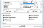 Как найти слово в тексте word