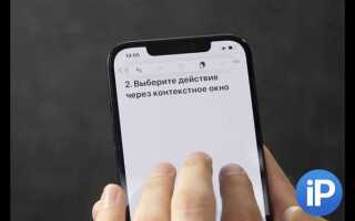 Как отменить действие в pages на mac