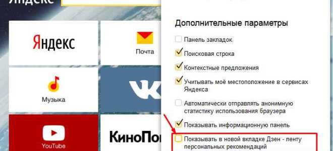 Как отключить читалку яндекса форум