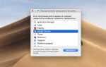 Как отключить автозапуск программ на mac os