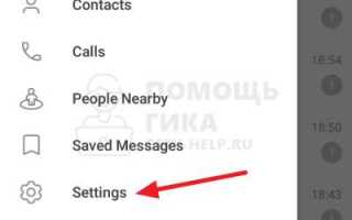 Как создать свой язык в телеграмме на ios