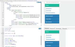 Как создать меню в html css