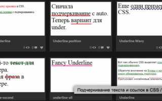 Как сделать текст в столбик в css