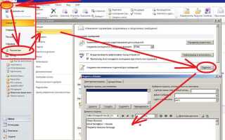Как изменить подпись в ibm notes