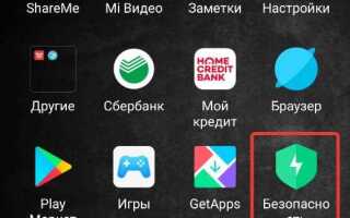 Как ускорить работу телефона xiaomi redmi 9с