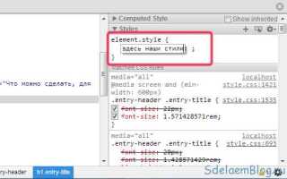 Как изменить цвет шрифта css