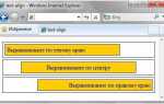 Как выровнять текст по центру в html css