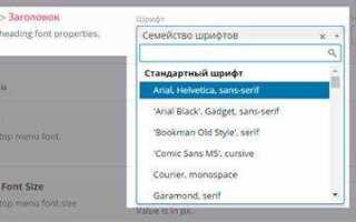 Как сделать шрифт без засечек в css