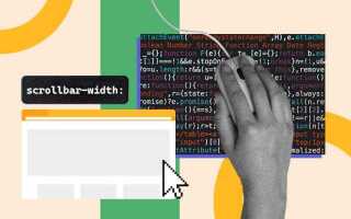 Как скрыть scrollbar css