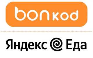 Как отменить заказ в яндекс еда