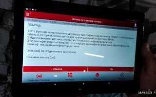 Как прописать датчики tpms в hyundai creta