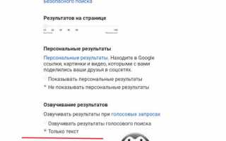 Как отключить быстрые ссылки в google chrome