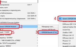 Как прошить esp 01 через arduino ide