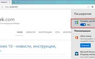 Как установить расширения edge для всех пользователей