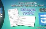 Как сдвинуть текст в css