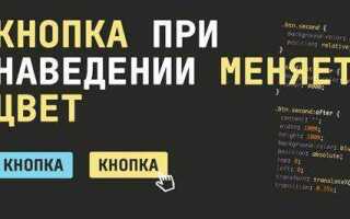 Как изменить цвет иконки при наведении css