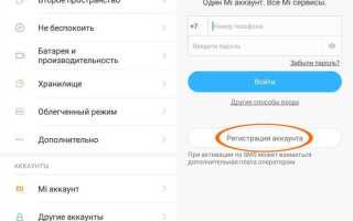 Для чего нужен ми аккаунт на xiaomi