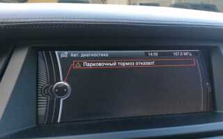 Где клеммы на bmw х6 2016