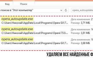 Как отключить автообновление в opera gx