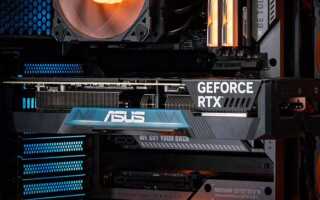 Как ограничить питание видеокарты asus